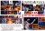 19 ans - Ma 1�re nuit �changiste 