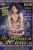 Le plaisir � 20 ans - Coffret de 2 DVD