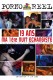 19 ans - Ma 1�re nuit �changiste 
